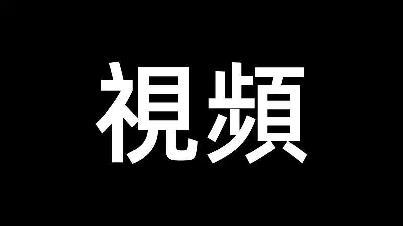 超卡哇伊网红美少女三寸萝莉之黑丝LO裙 假阳具速插粉穴 超淫荡嘴里喊BAB 高潮呻吟潮吹喷射 高清720P完整版