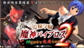 [Torte爱城学园痴女Viblos2-神孕魔性玉手の禁忌调教 恶魔右手深入子宫中出实录[AkiraMoveGTX中文字幕]]